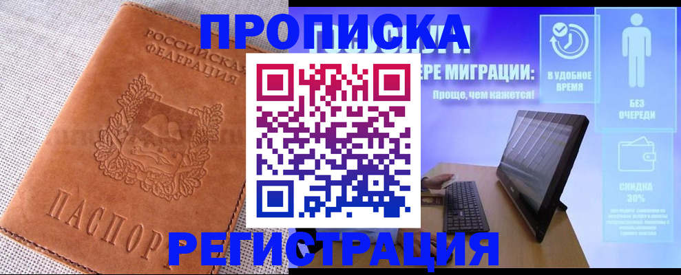 найти адрес прописки в Свободном